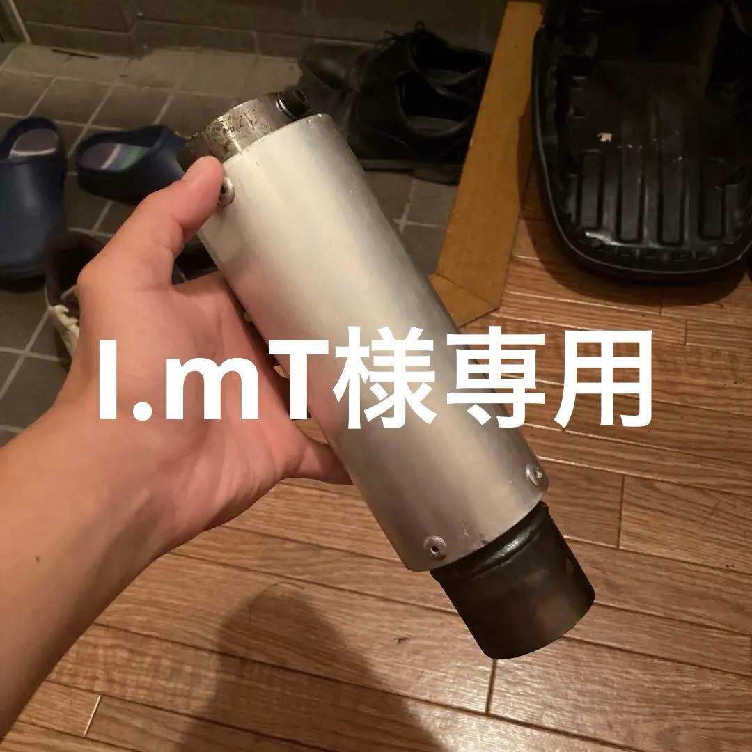 ミニトリック菅　サイレンサー　50.8π