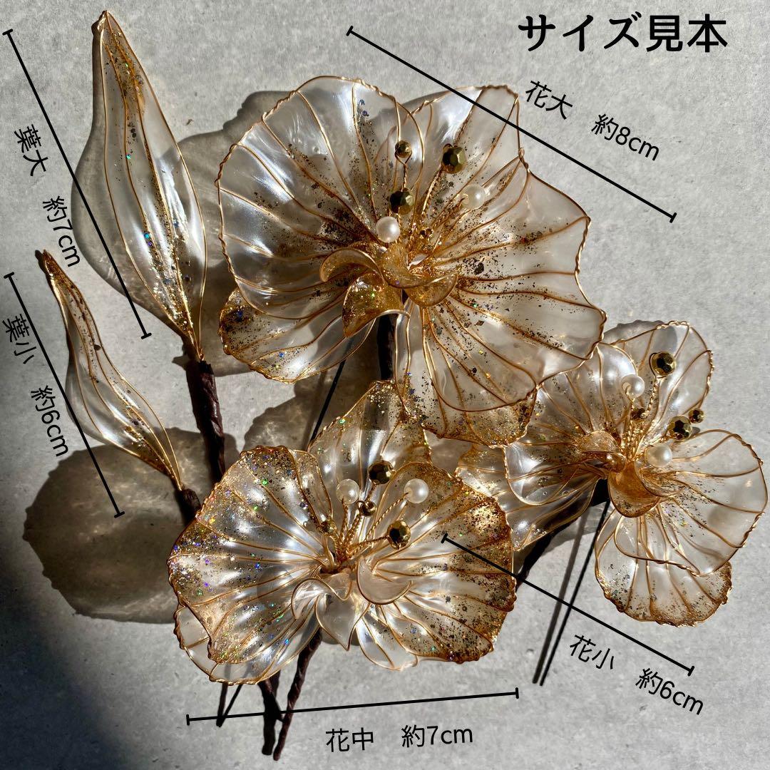 【きらめく胡蝶蘭】アメリカンフラワーの髪飾り　紫　パープル　金箔付　水引付　着物