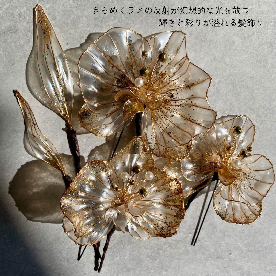 【きらめく胡蝶蘭】アメリカンフラワーの髪飾り　紫　パープル　金箔付　水引付　着物