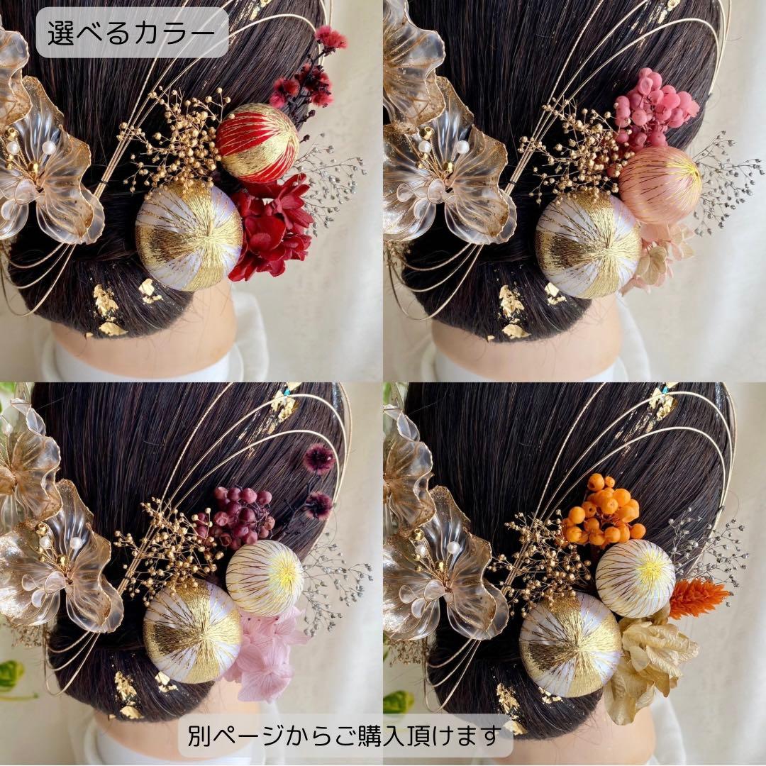 【きらめく胡蝶蘭】アメリカンフラワーの髪飾り　紫　パープル　金箔付　水引付　着物