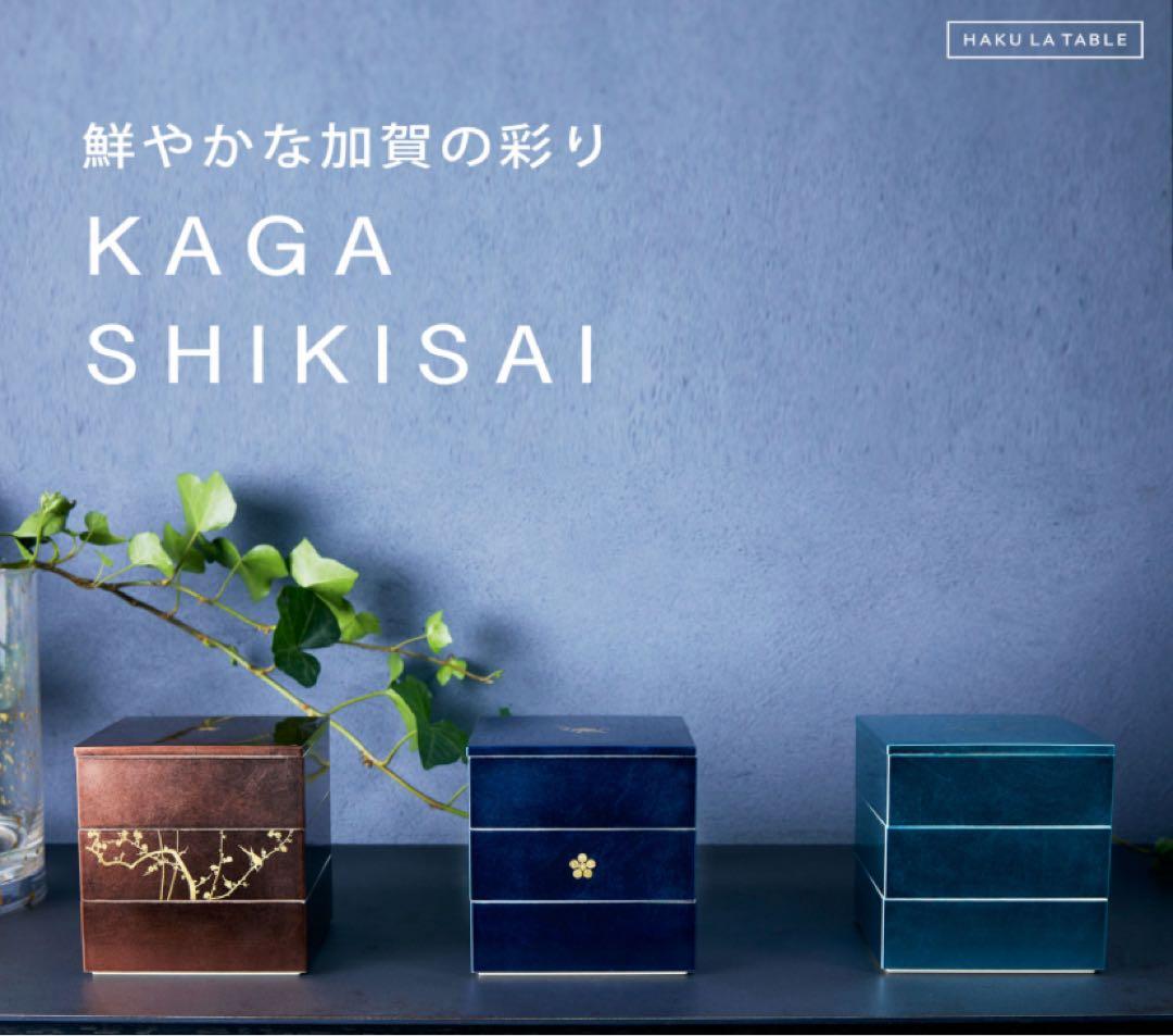 金沢ブランド　箔一　お重箱 DEEP BLUE 正規品