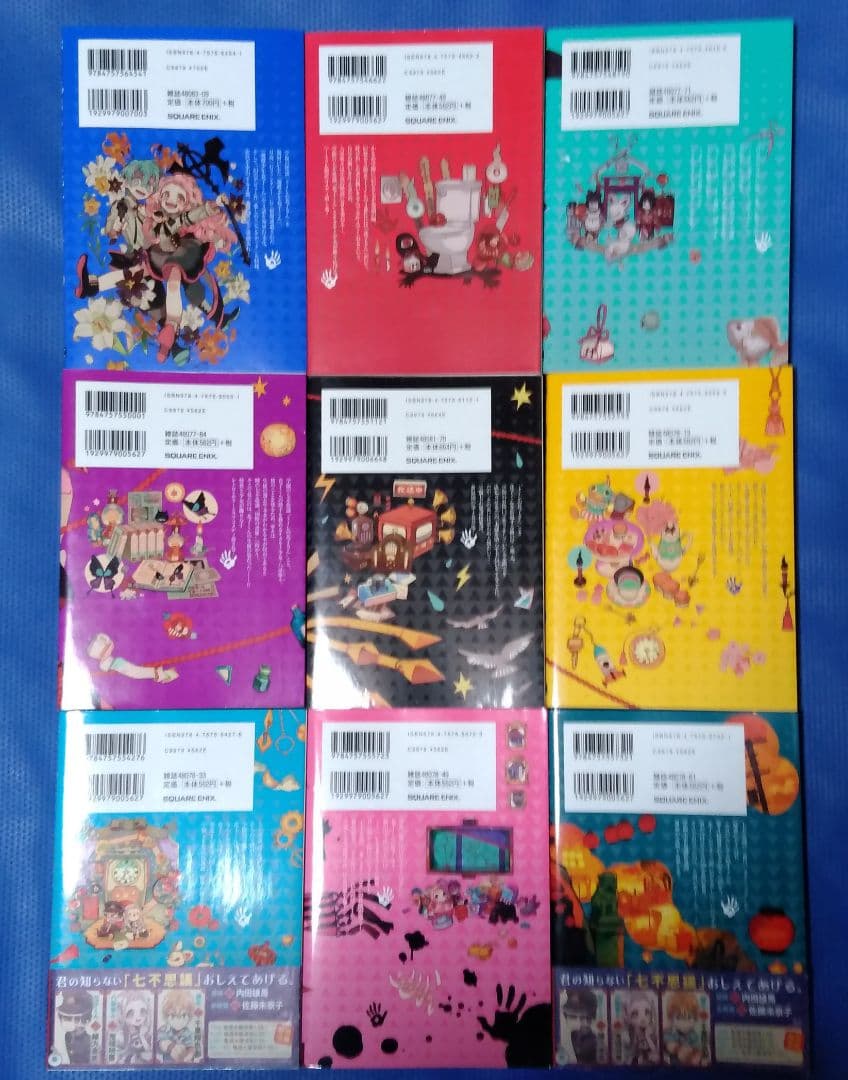 地縛少年花子くん 0～25巻＋放課後少年花子くん 全巻セット