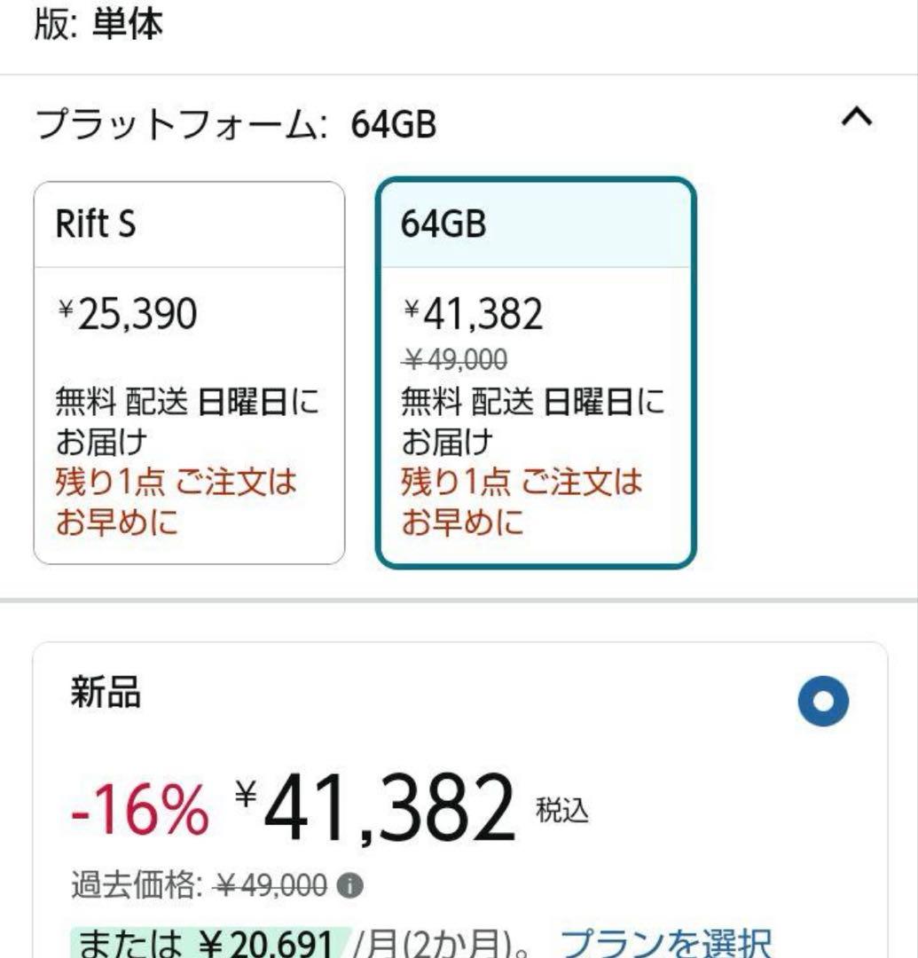 パ*ー様  Quest 2 64GB + Eliteストラップ