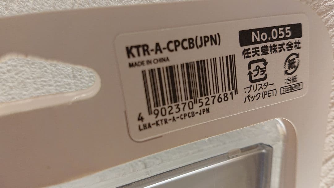 きせかえプレート No.055