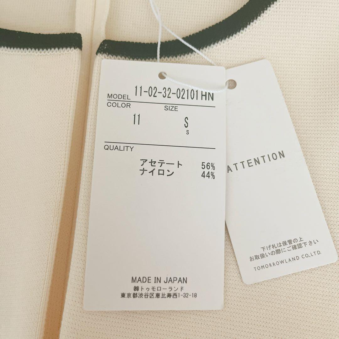 新品未使用 タグ付 ボールジィ ミラノリブクルーネックカーディガン トゥモロー