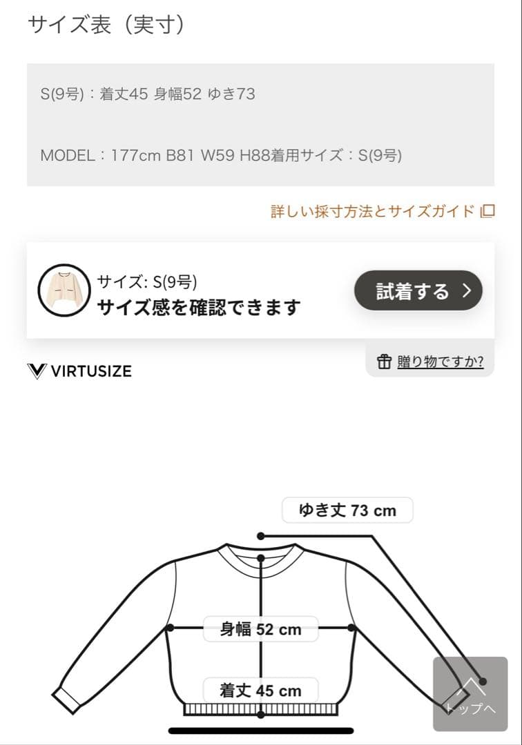 新品未使用 タグ付 ボールジィ ミラノリブクルーネックカーディガン トゥモロー