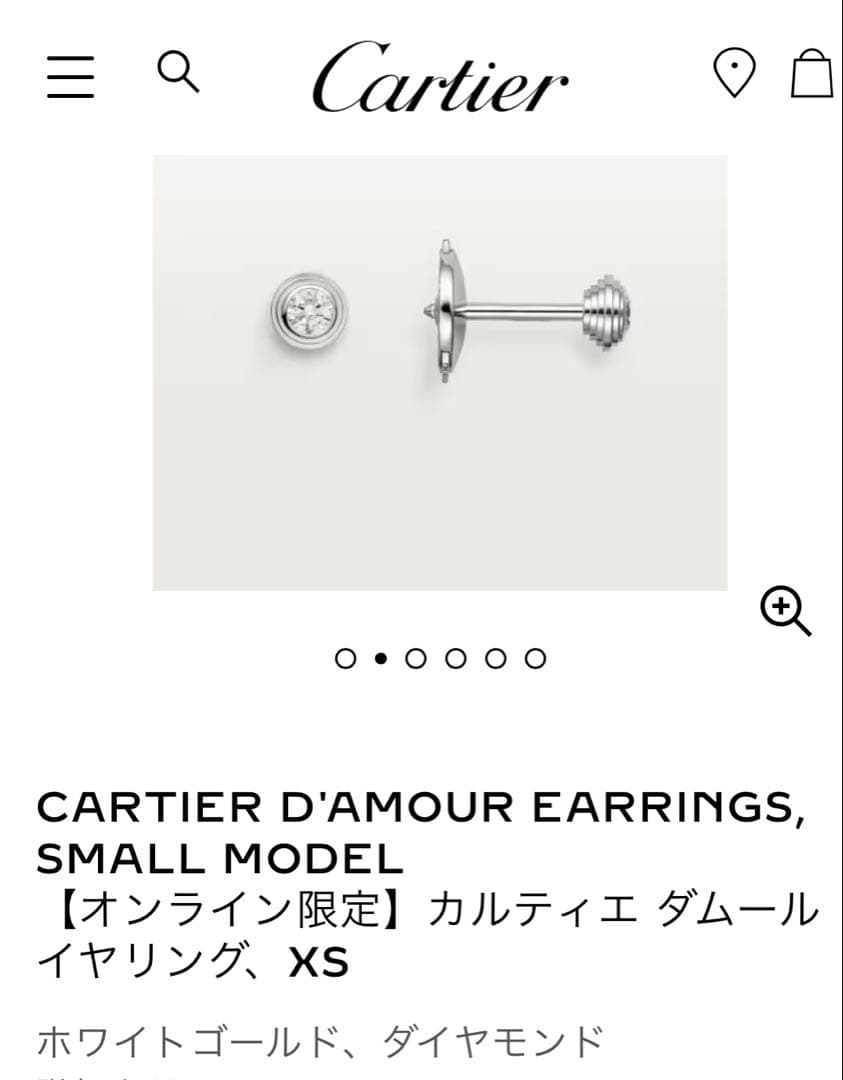 お値下げ中、カルティエ ダムール イヤリング、XS 片耳