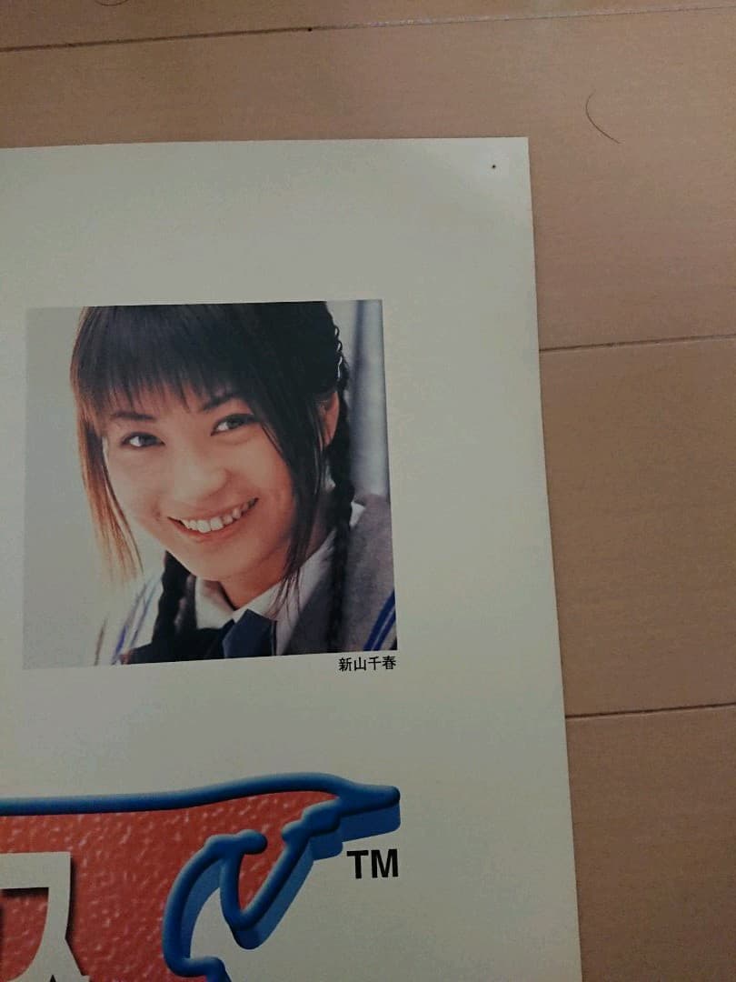 PS1 ユーラシアエクスプレス殺人事件 販促ポスター１枚