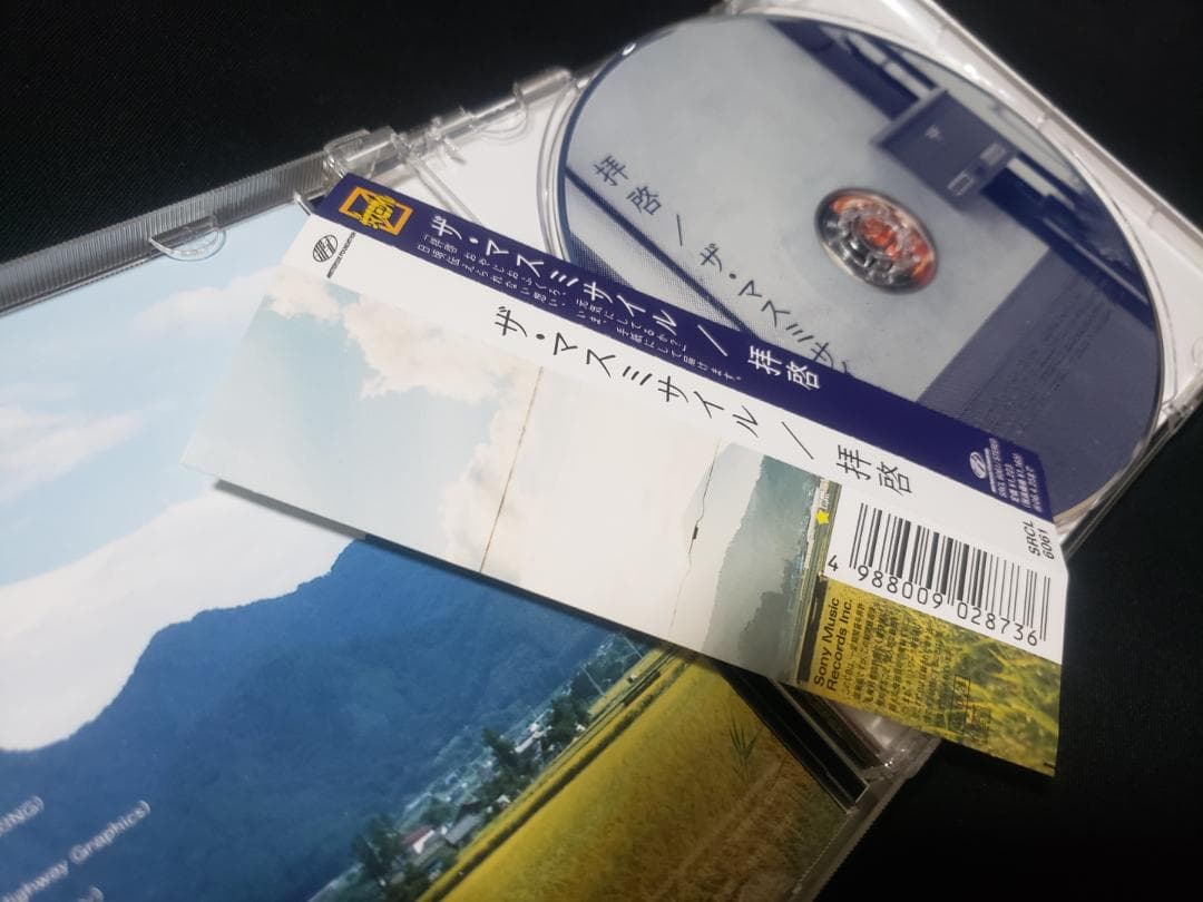 ザ・マスミサイル 　拝啓　CD