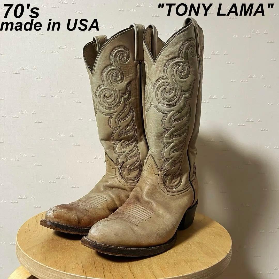 USA製 古着 60's 70's トニーラマ ウエスタンブーツ グッドフェード
