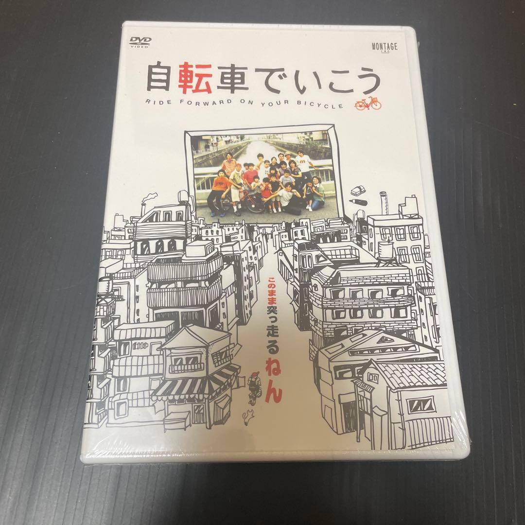 自転車でいこう('03モンタージュ)