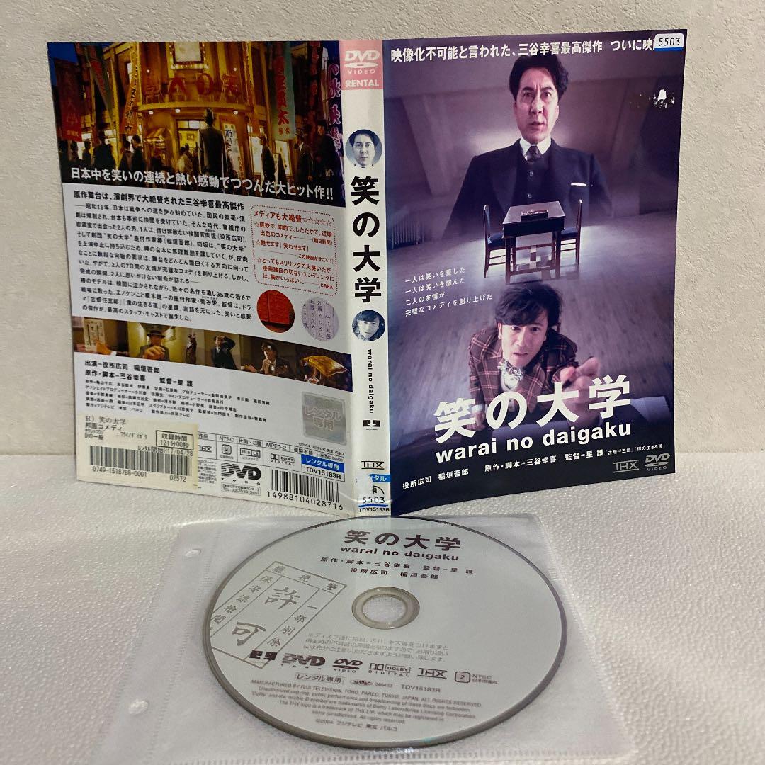 三谷幸喜 11作品セット 【レンタル落ち】