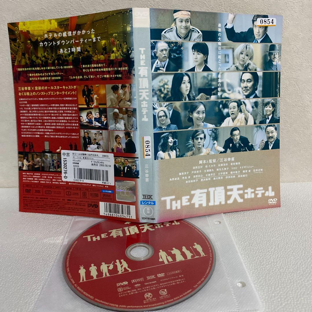 三谷幸喜 11作品セット 【レンタル落ち】