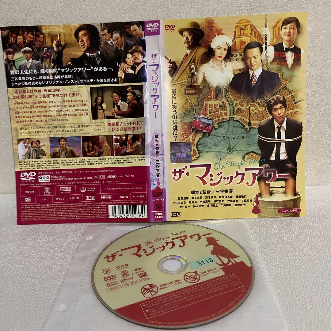 三谷幸喜 11作品セット 【レンタル落ち】