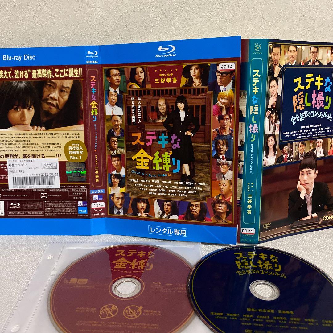 三谷幸喜 11作品セット 【レンタル落ち】