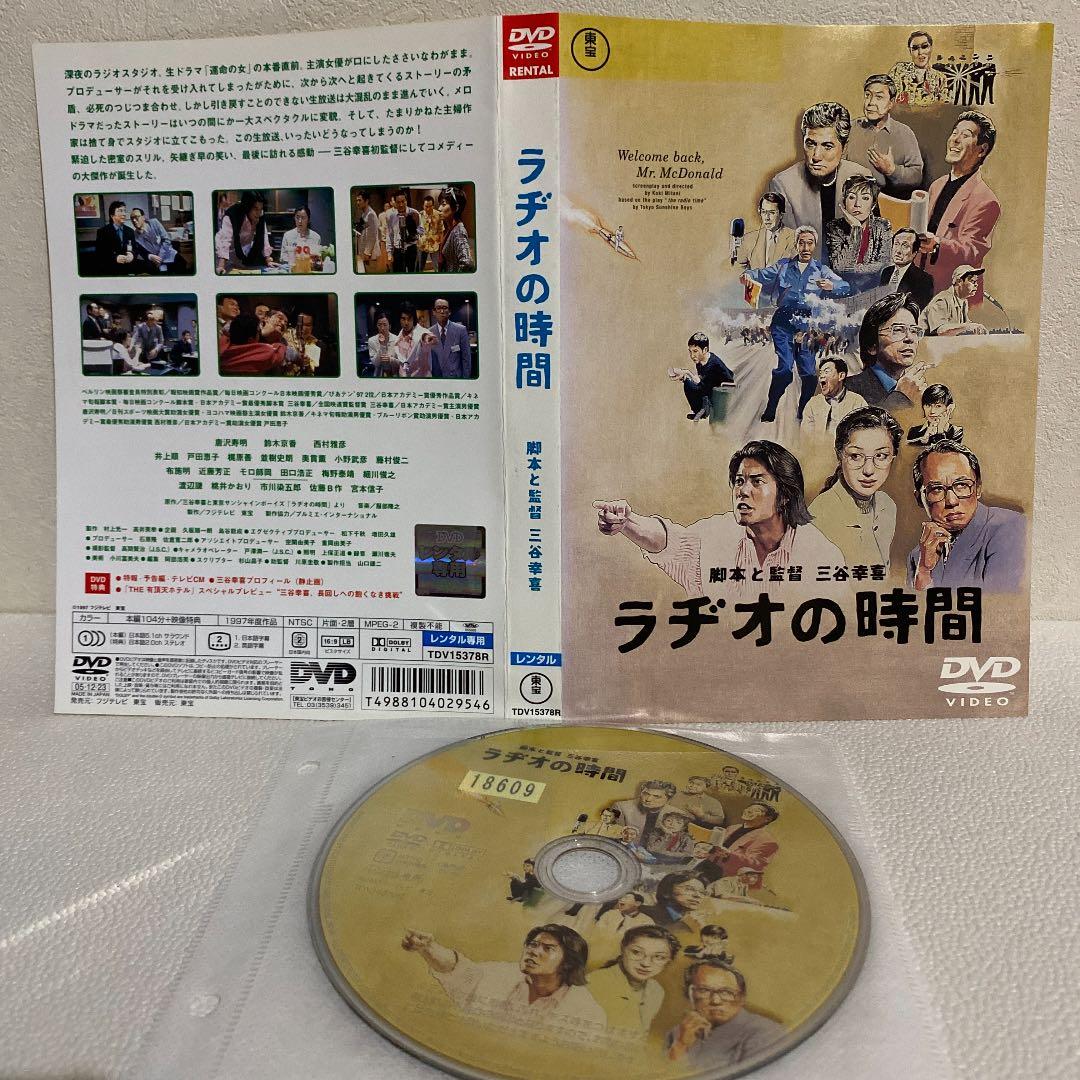 三谷幸喜 11作品セット 【レンタル落ち】