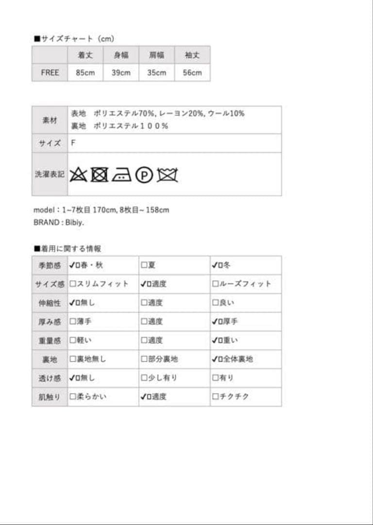 ジャケット・アウター Bibiy SOUTIEN COLLAR BELT COAT