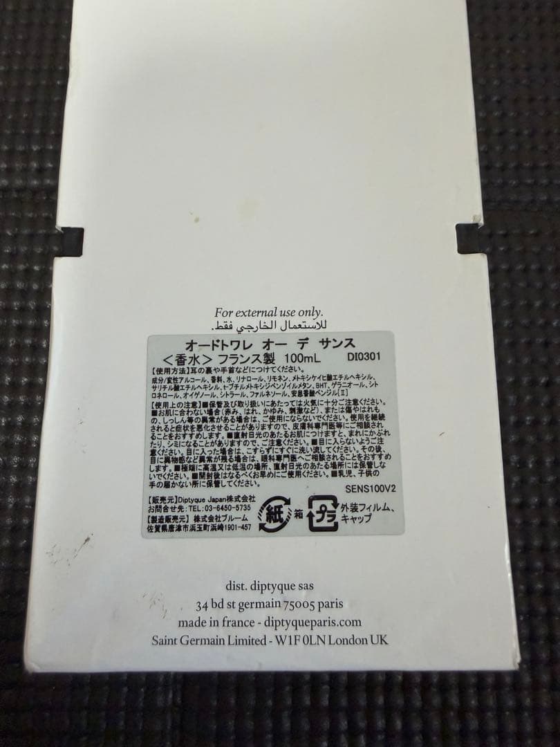 DIPTYQUE ディプティック オーデサンス EDT 100ml
