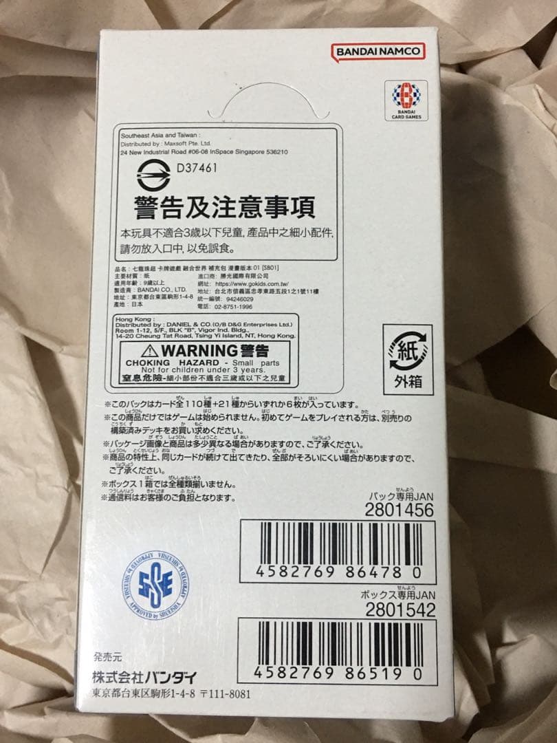 新品 未開封 テープ付きドラゴンボール MANGA BOOSTER 01 BOX