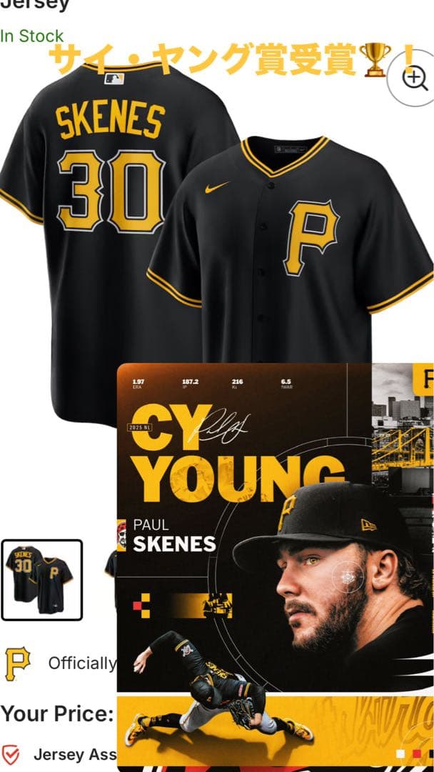 Nike Pirates Paul Skeens ユニフォーム　us Mサイズ