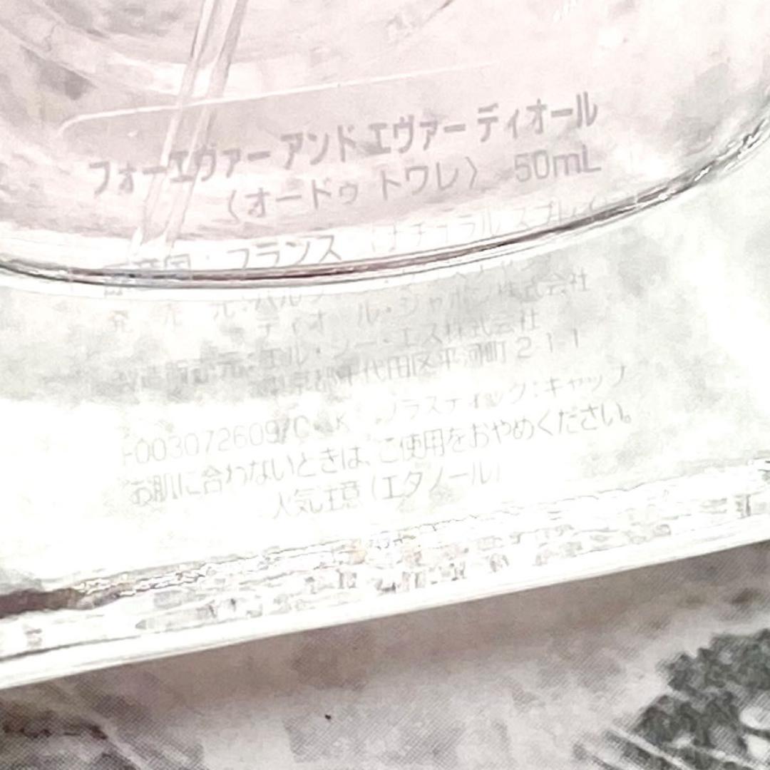 日本語表記 クリスチャンディオール フォーエバーアンドエバーディオール 50ml