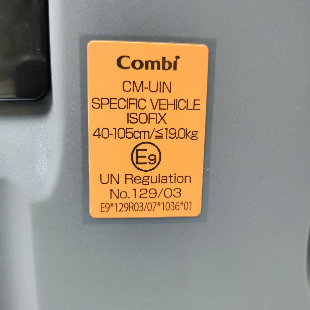 コンビ クルムーヴコンパクト ISOFIX R129 シェード マット グレー
