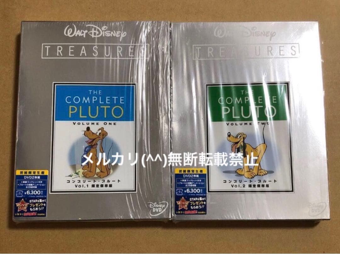 DVD コンプリート プルート Vol.1 Vol.2 限定保存版　2点セット