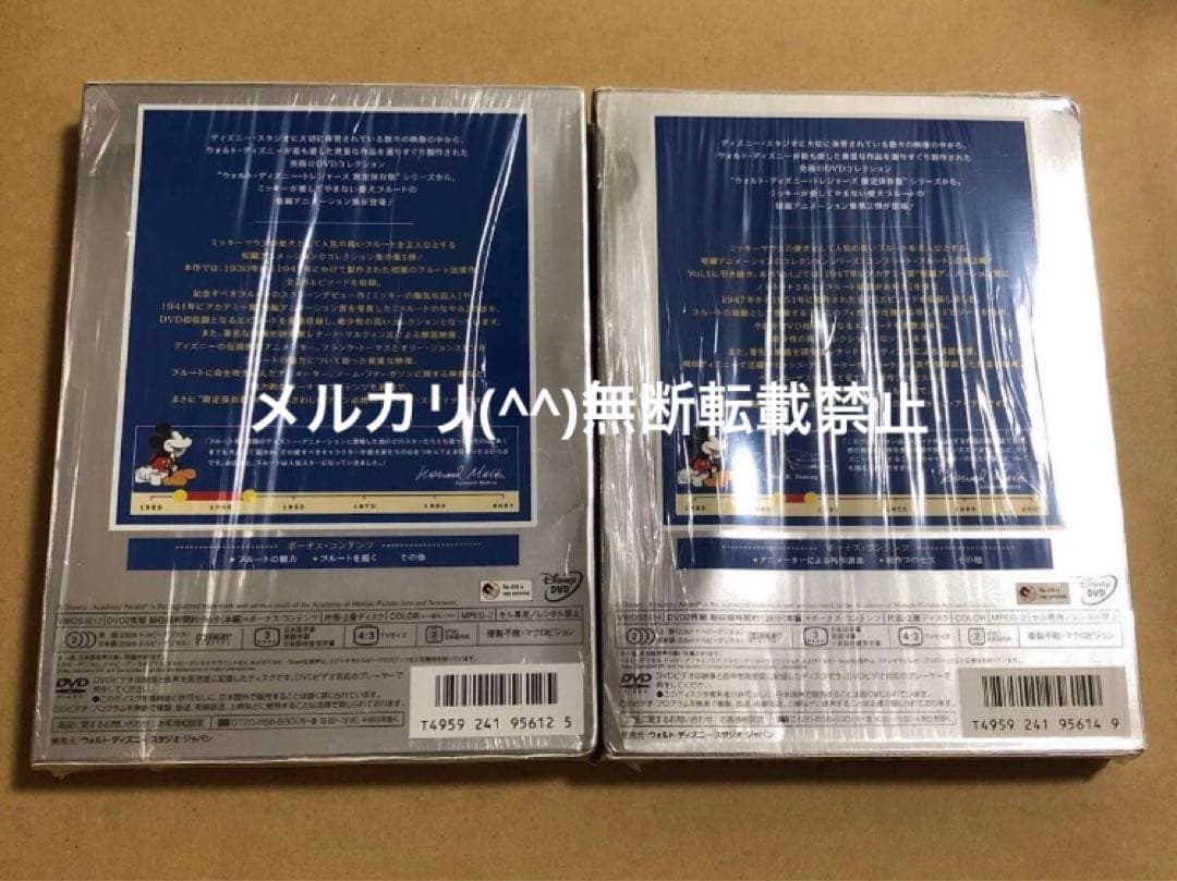 DVD コンプリート プルート Vol.1 Vol.2 限定保存版　2点セット