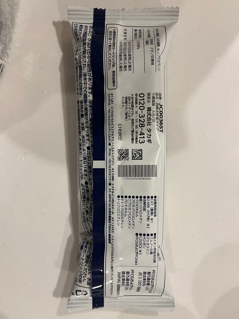 【タカギ純正】JH030JA4K-02 ＋カートリッジ