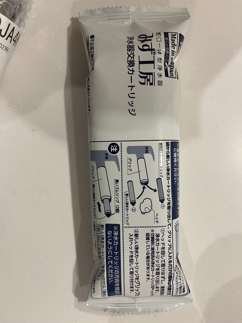 【タカギ純正】JH030JA4K-02 ＋カートリッジ