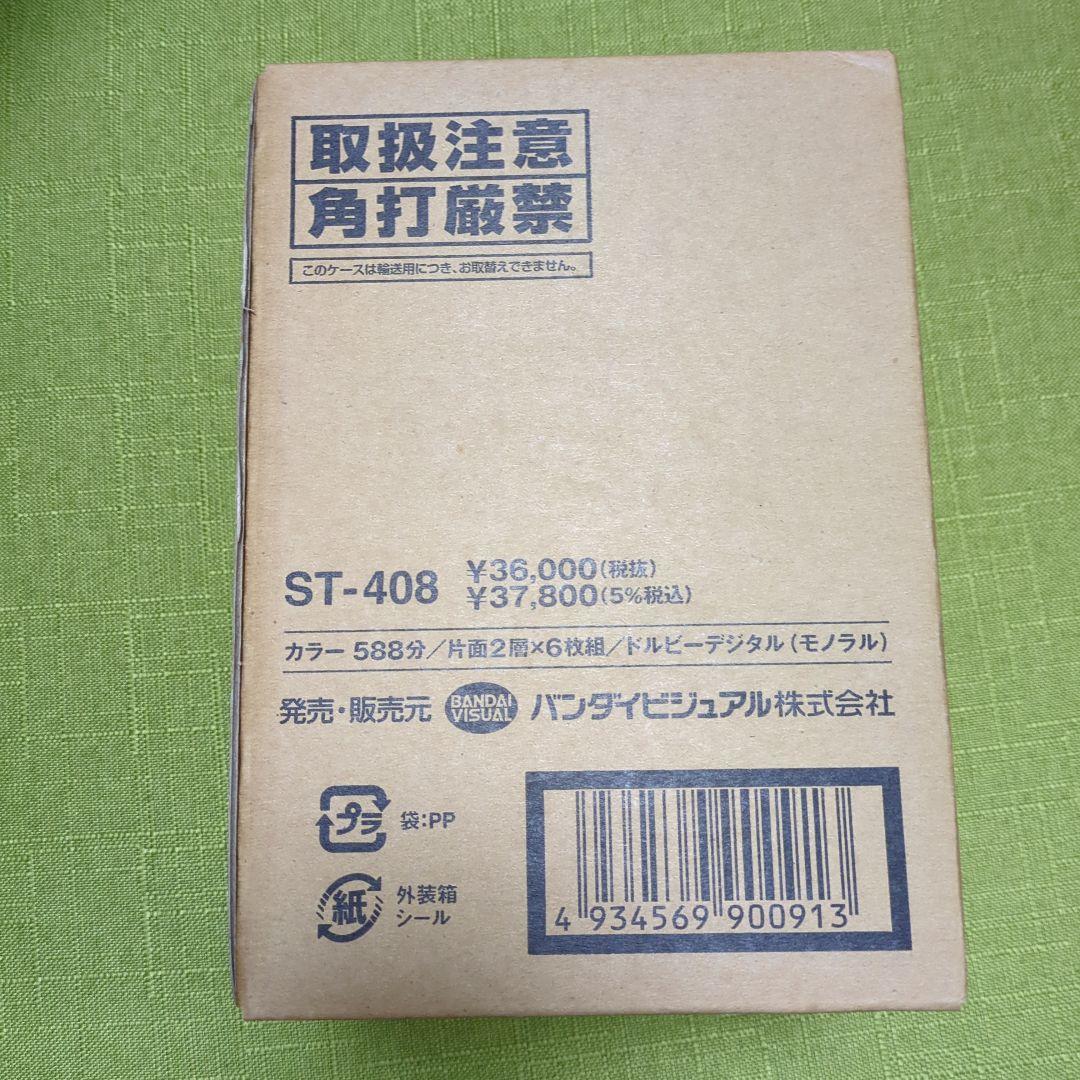 機動戦士ガンダム　DVD-BOX1初回限定生産商品