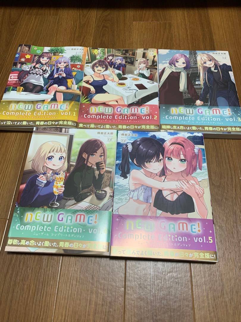 NEW GAME! Complete Edition 1-5巻セット