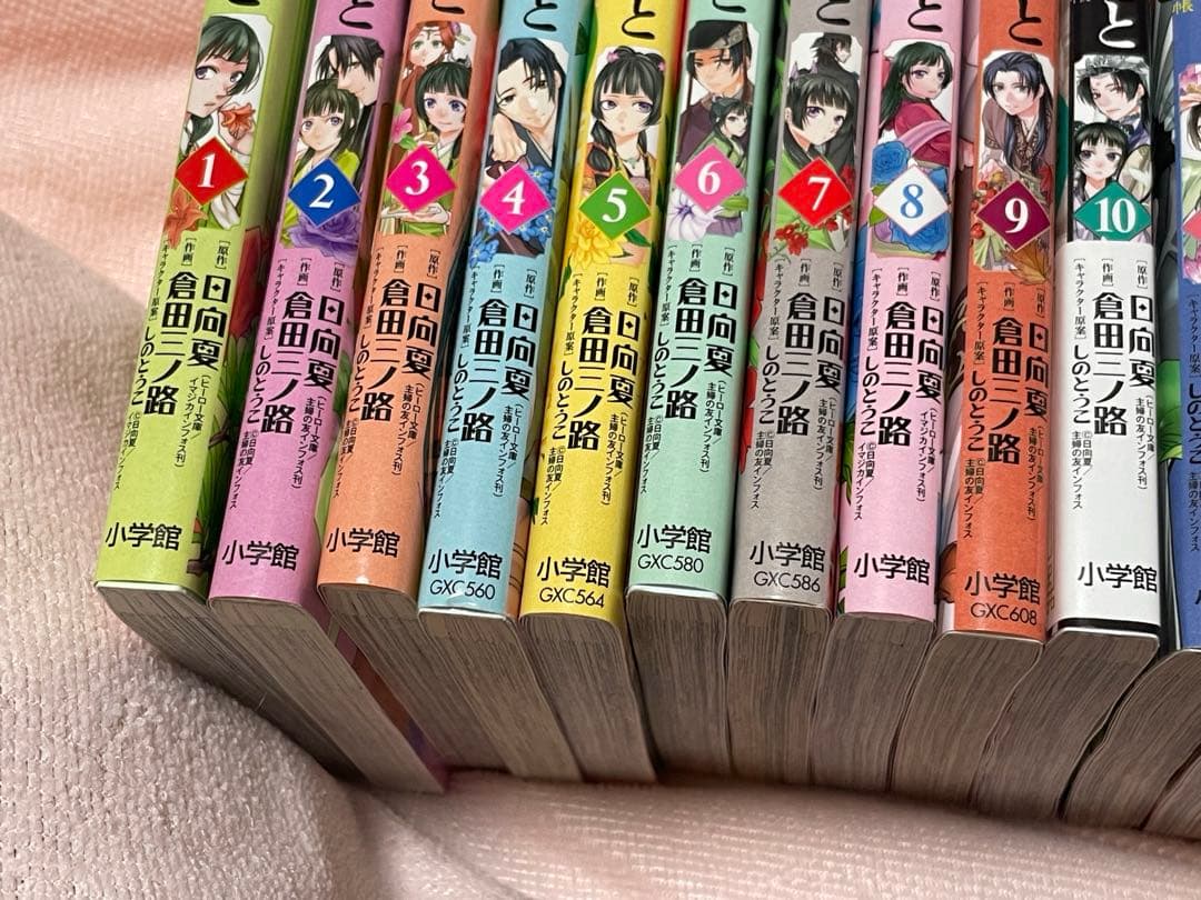☆薬屋のひとりごと〜猫猫の後宮謎解き手帳〜20巻セット