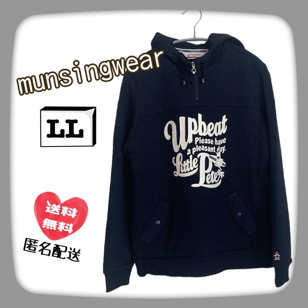 新品☆タグ付き マンシング レディース フード パーカー 長袖 ネイビー LL