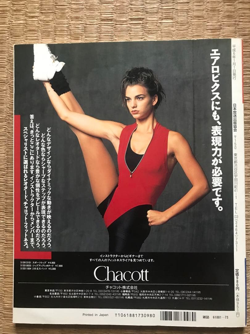 エアロビクスを楽しむ