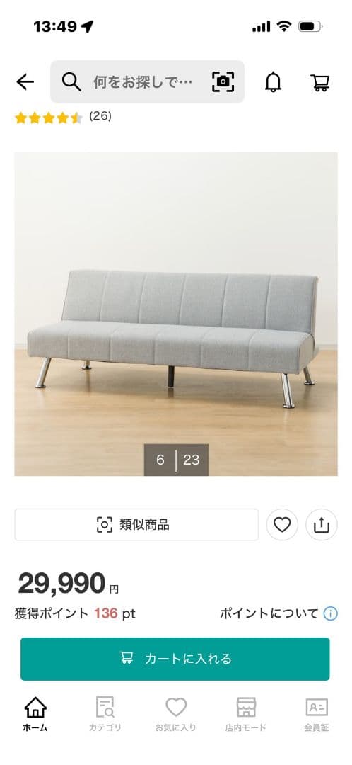 【お正月セール】グレーのモダン2人掛けソファ