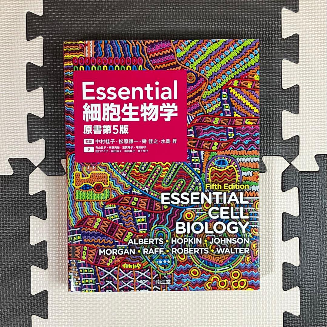 医学書 5冊セット