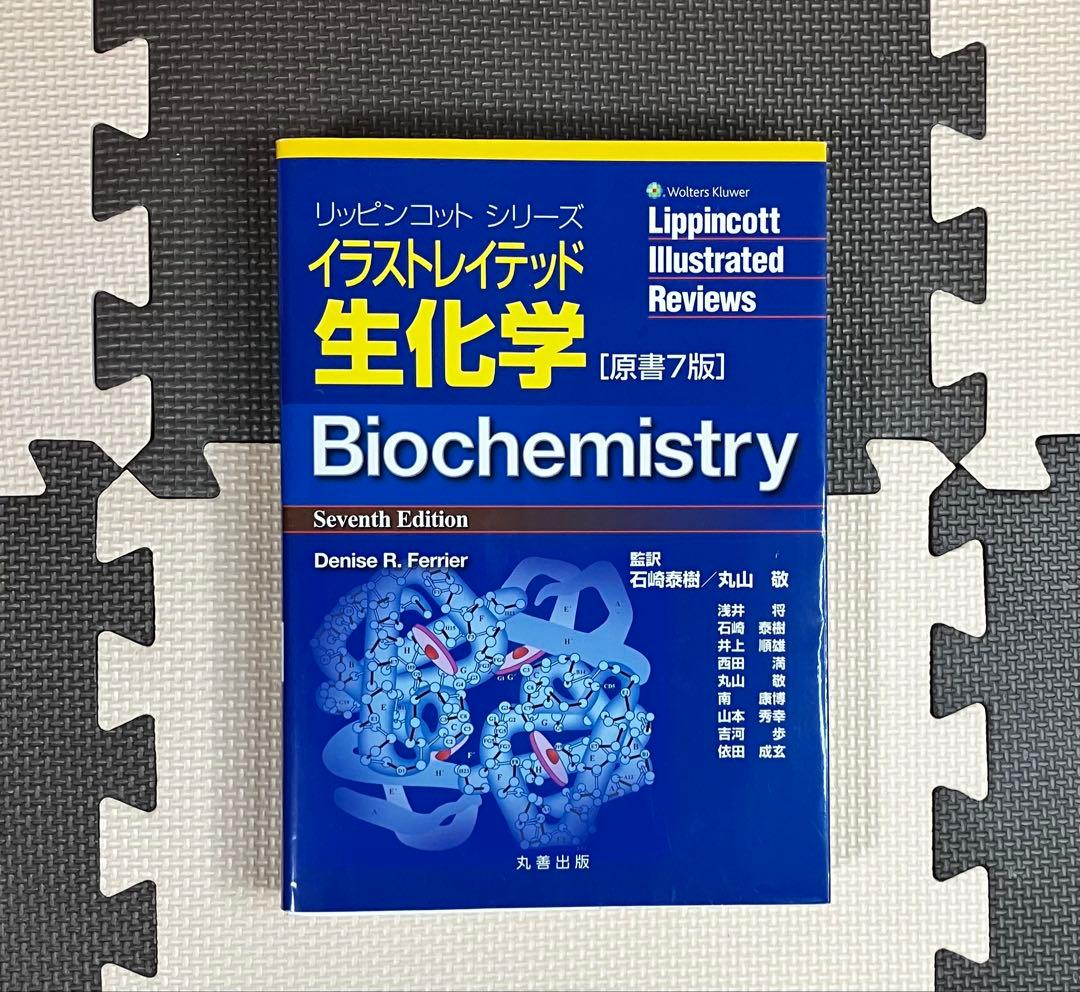 医学書 5冊セット