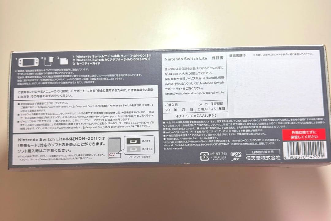 Nintendo SwitchLite グレー ほぼ新品