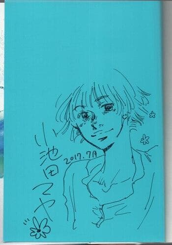 小池田マヤ　直筆イラストサイン本「波飛沫せし家政婦さん」