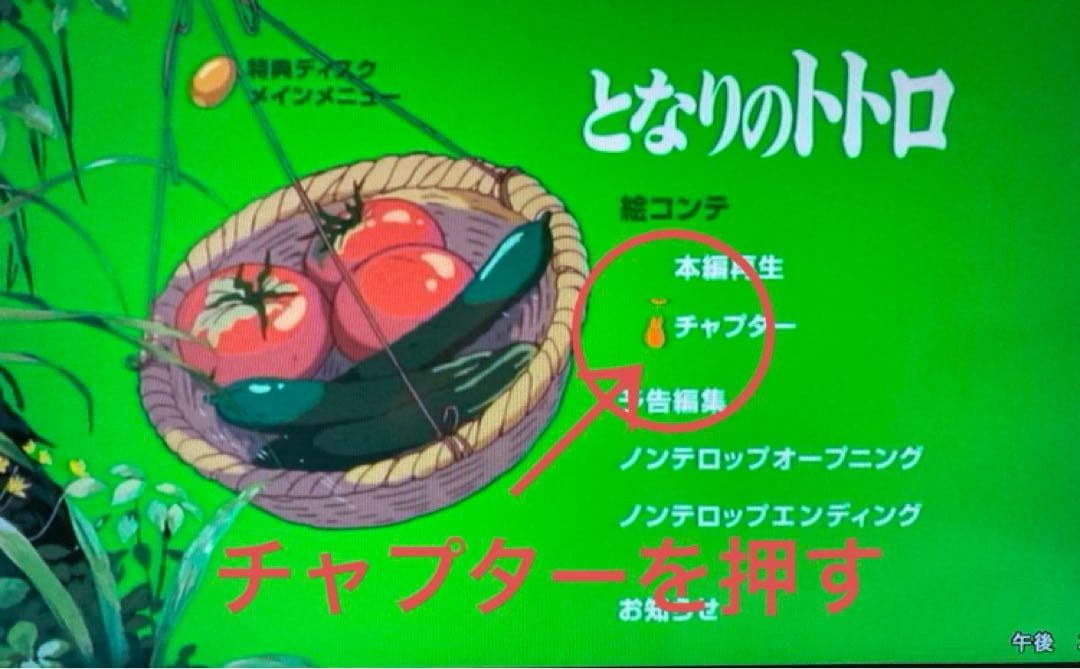 ジブリDVD特典ディスク8枚 新品未使用2枚含む(★