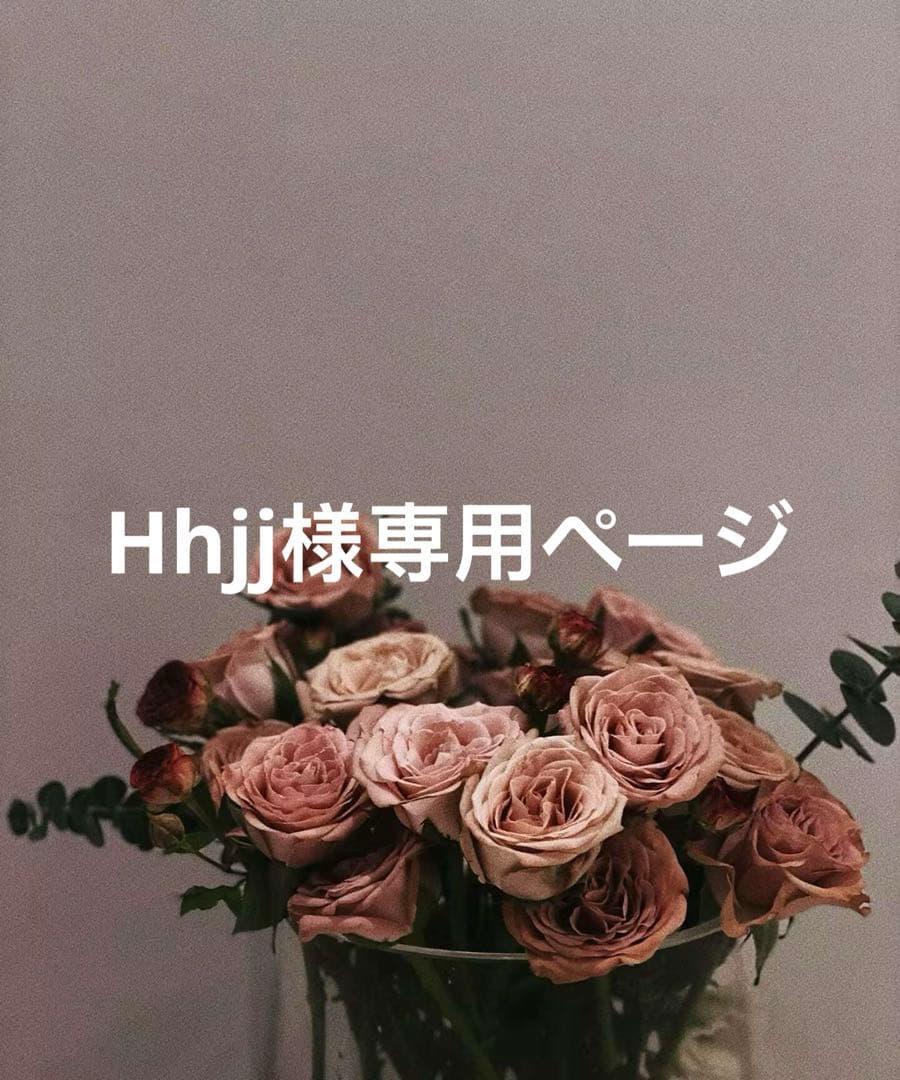 Hhjjページ