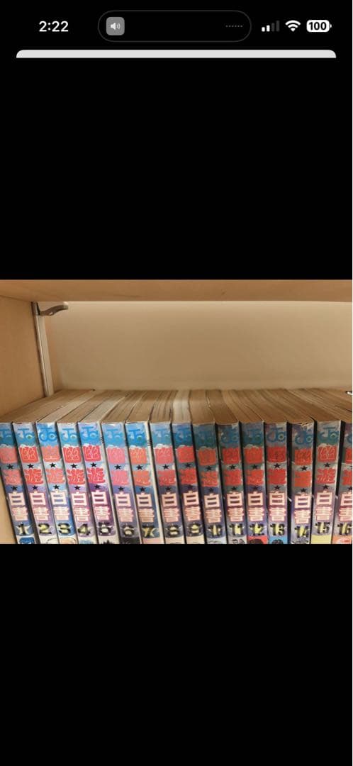 るろうに剣心 1-28巻 北海道編 1-8巻 幽遊白書 1-19巻 全巻セット