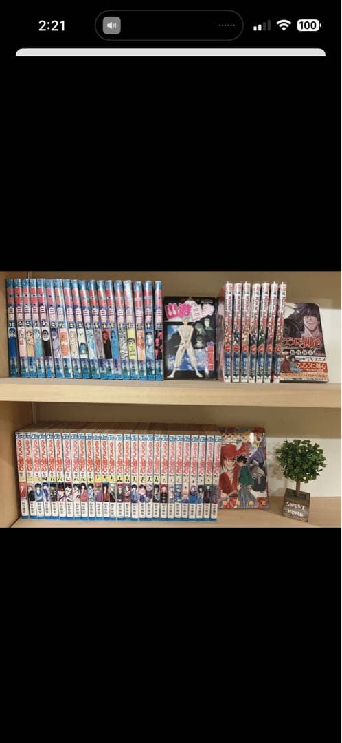 るろうに剣心 1-28巻 北海道編 1-8巻 幽遊白書 1-19巻 全巻セット