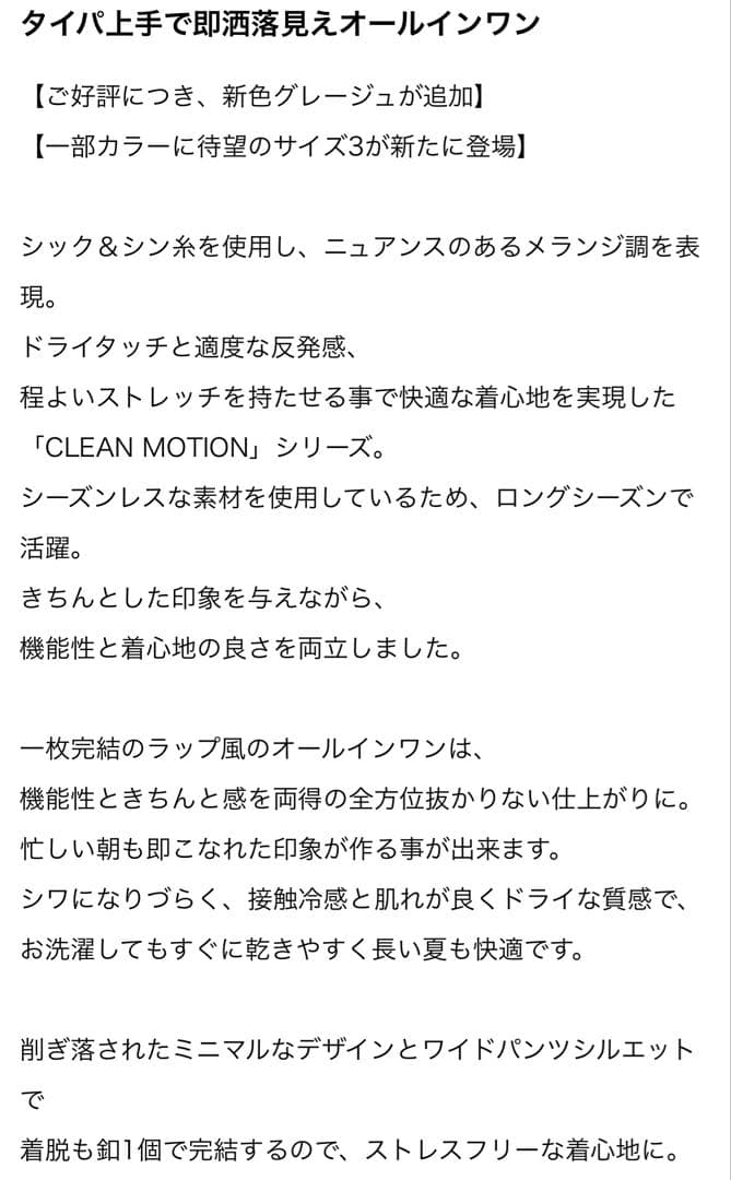 未使用　N.O.R.C　レディース　ウォッシャブルオールインワン　M　ブラック