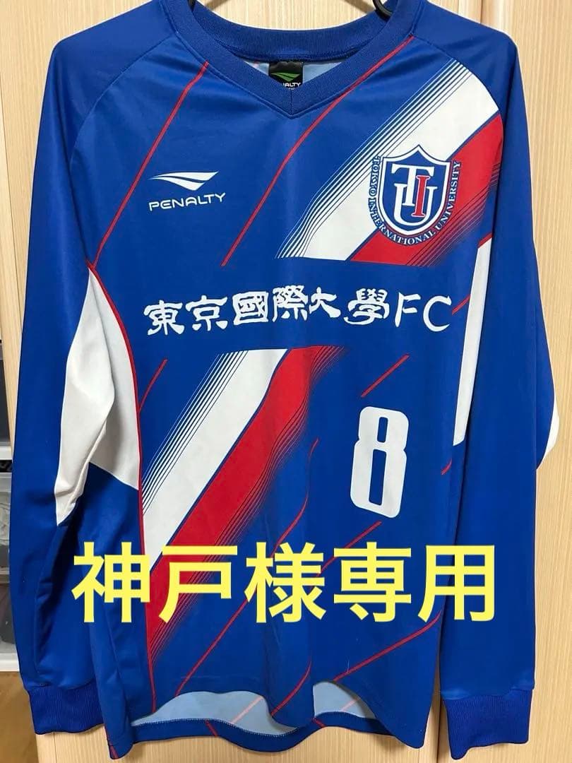 東京国際大学サッカー部限定　レアユニフォーム 8番　長袖、半袖の2点　Lサイズ