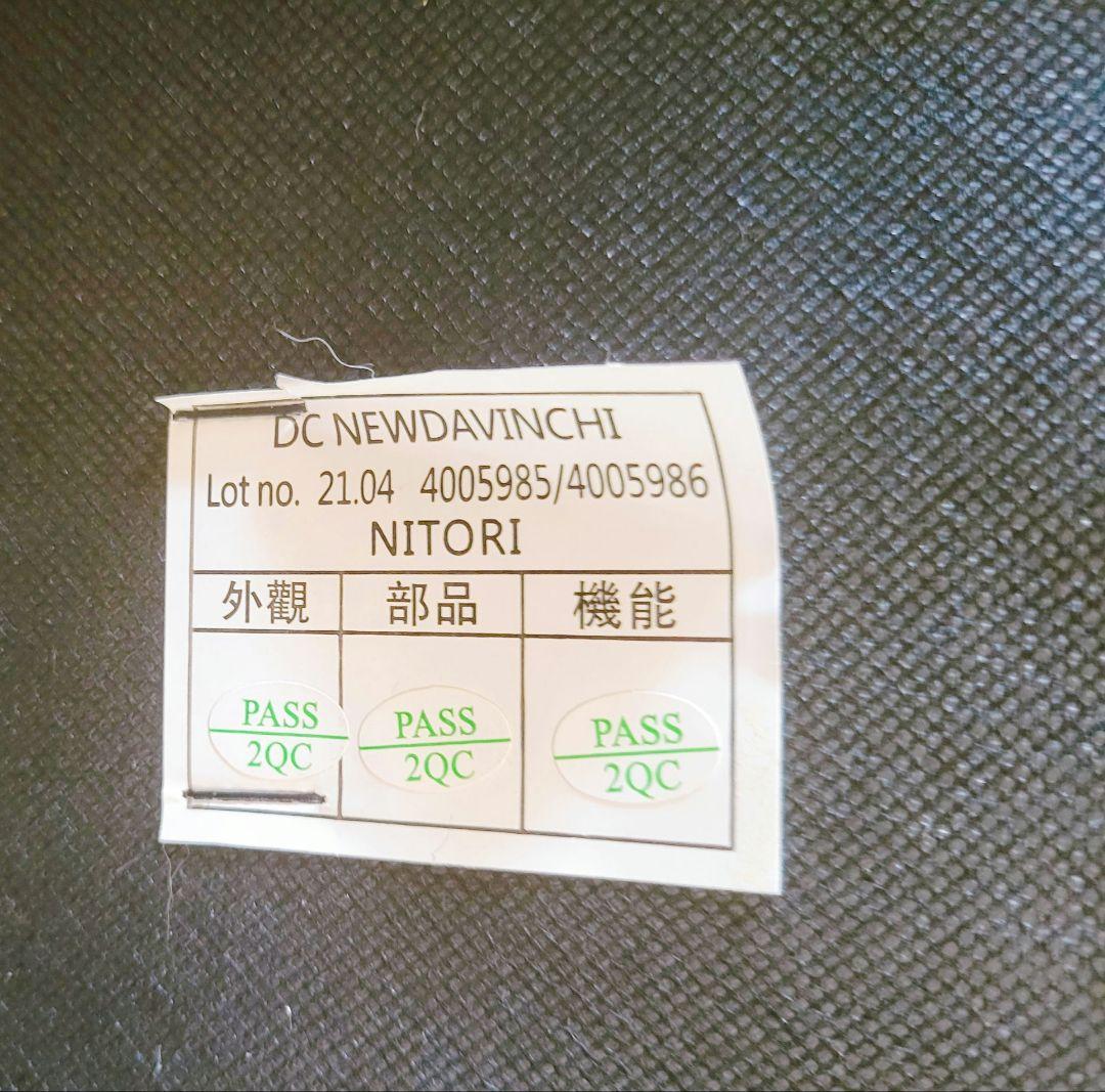 ②ダイニングチェア　Newダヴィンチ　ニトリ