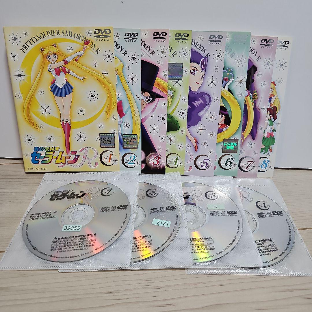 R 美少女戦士セーラームーン DVD 1-8巻セット
