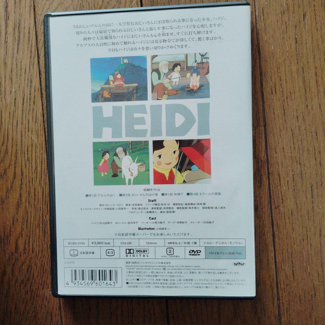 アルプスの少女ハイジ DVD 全13巻セット