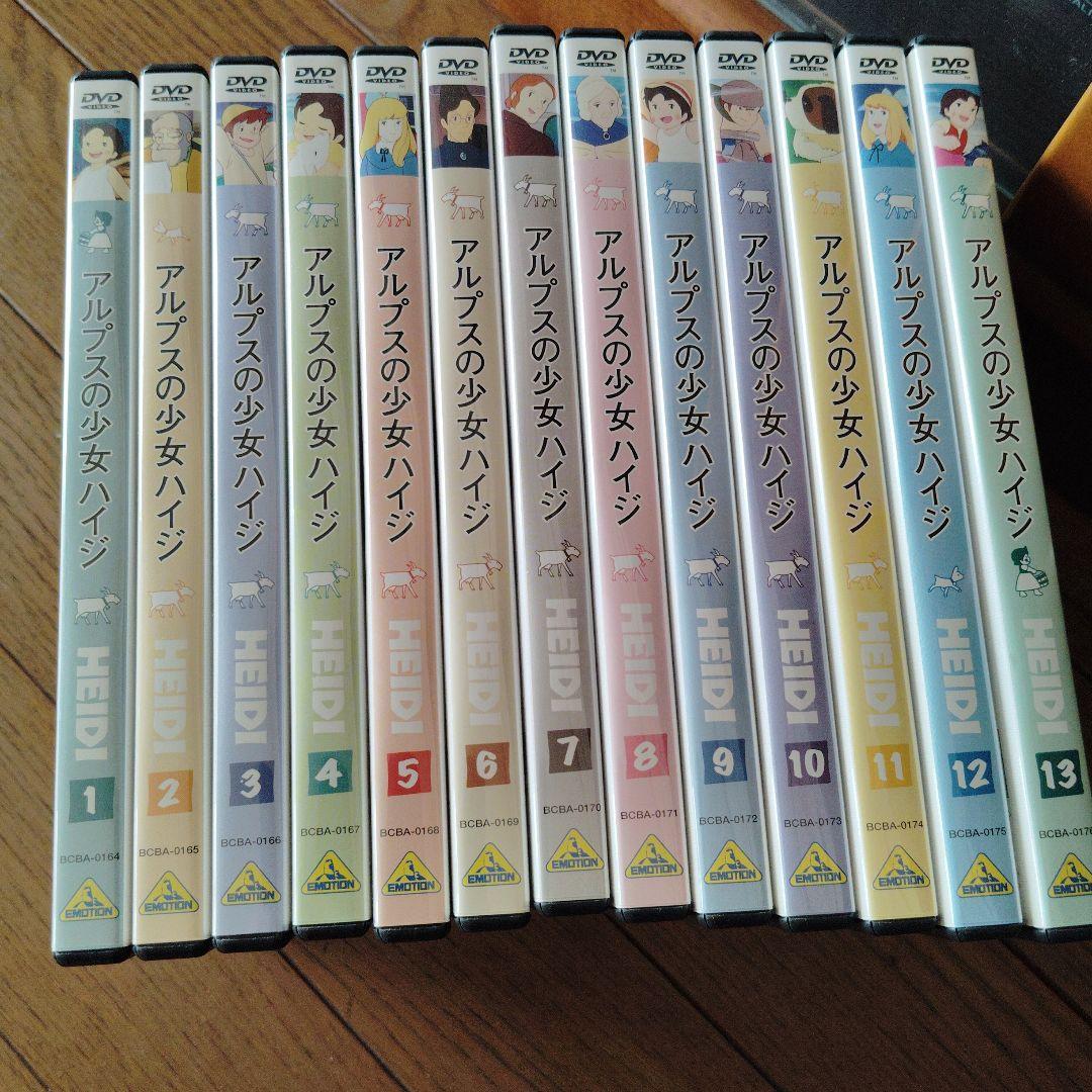 アルプスの少女ハイジ DVD 全13巻セット
